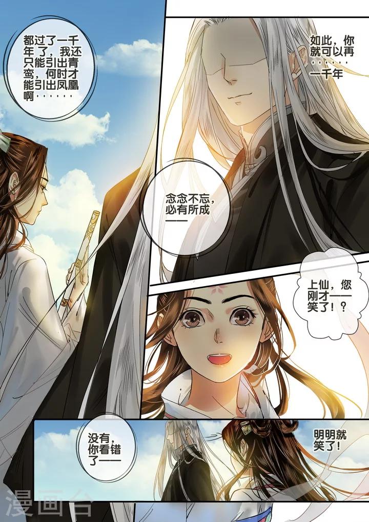 琴思手表满天星黄色多少钱漫画,第23话 重阳迷影41图