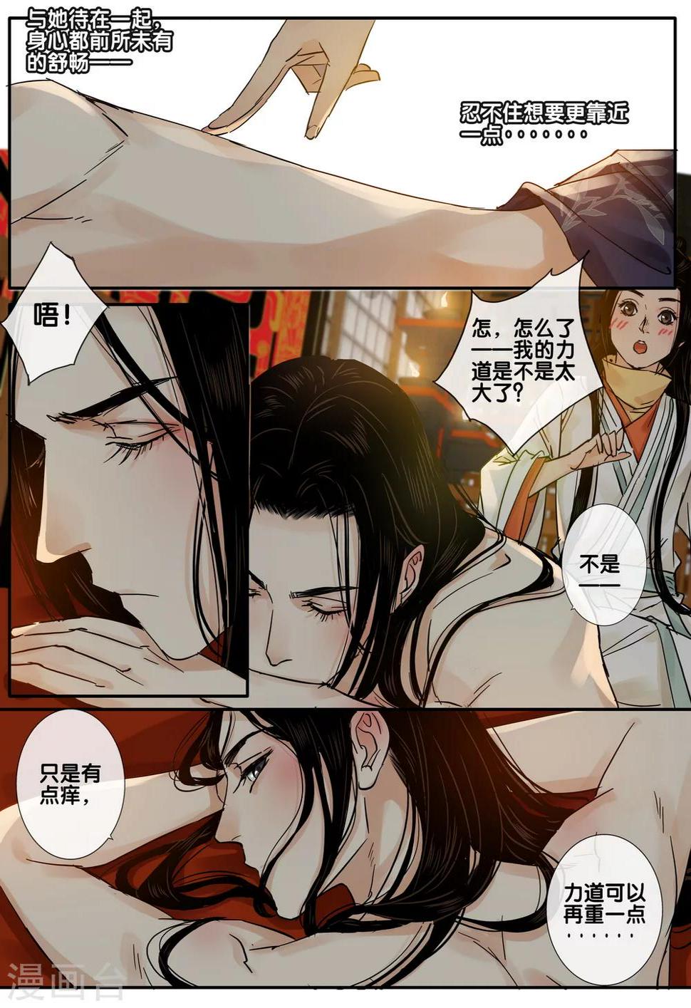 琴思手表价格漫画,第47话 太学旧梦201图