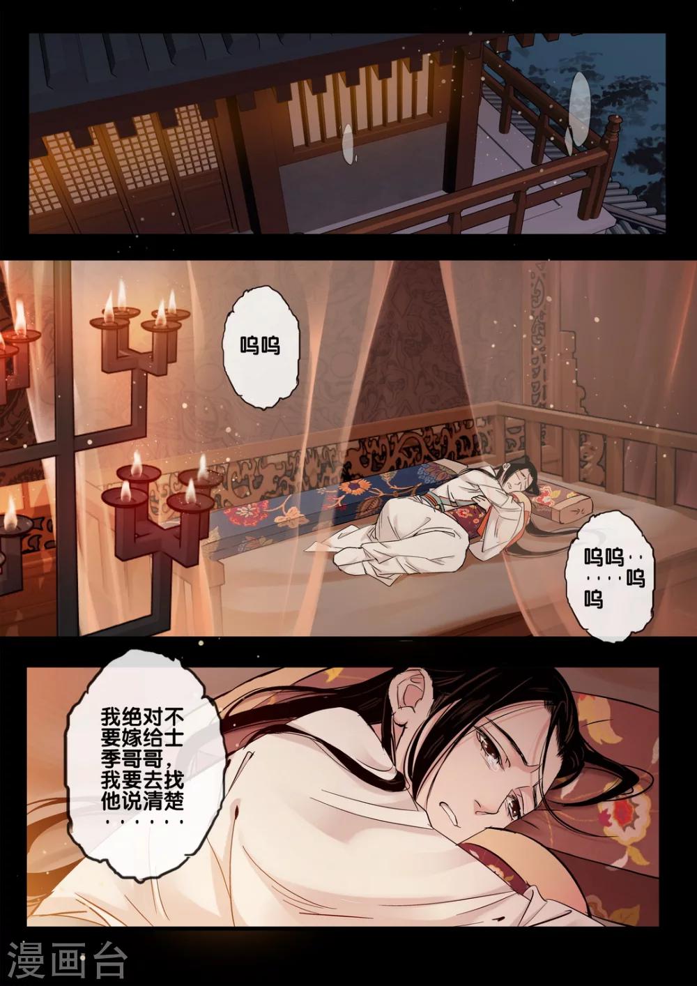 秦丝进销存登录漫画,第27话 重阳迷影81图