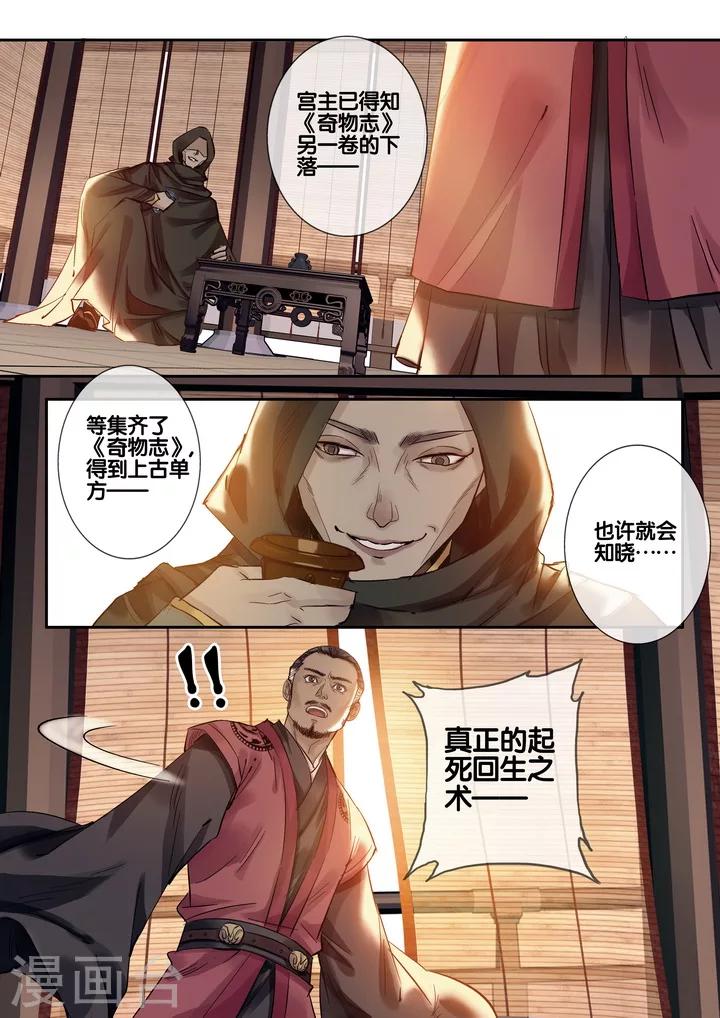 琴思梦绕漫画,第26话 重阳迷影72图