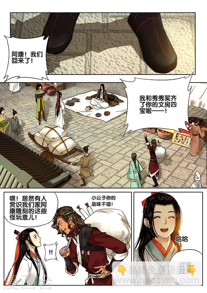 琴思什么意思漫画,第21话 重阳迷影22图