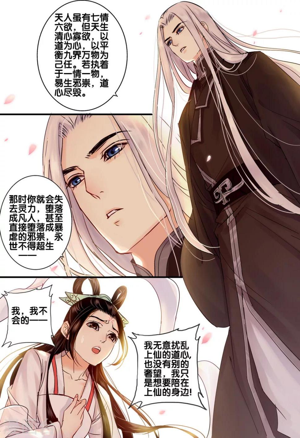 秦丝生意通登录漫画,第34话 太学旧梦71图