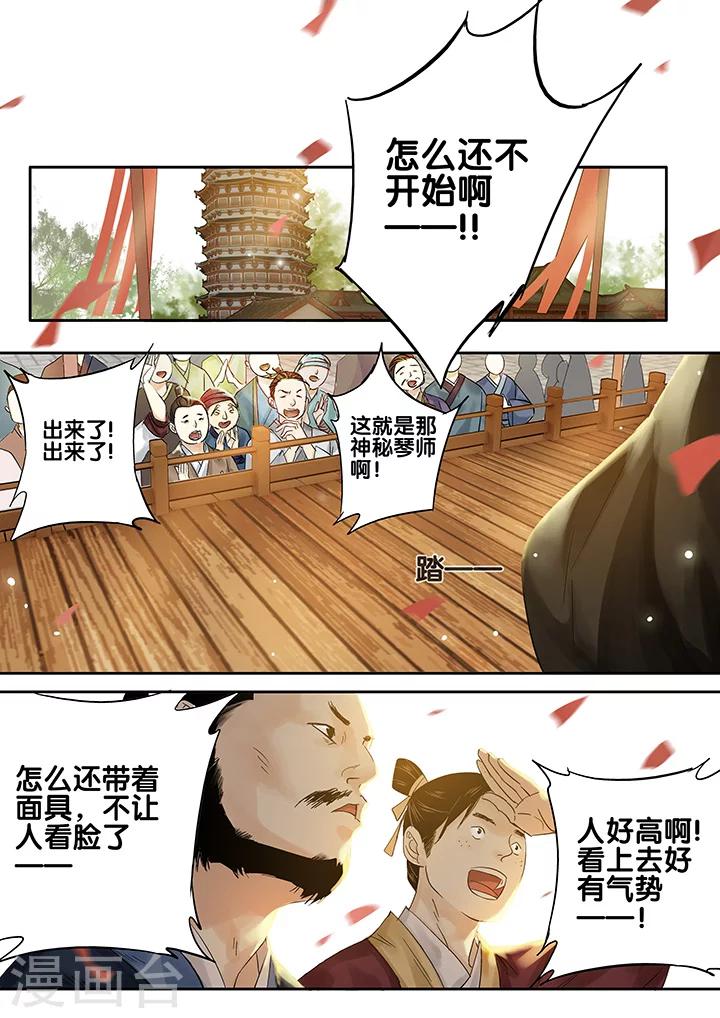 秦丝进销存登录入口漫画,第22话 重阳迷影32图