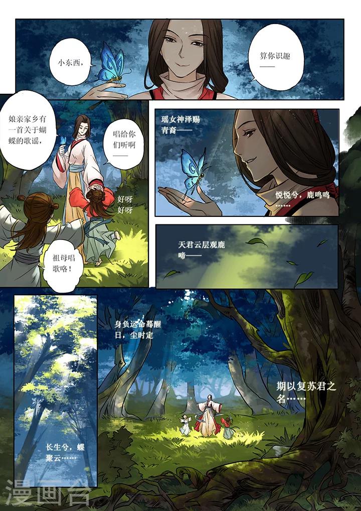 琴思手表满天星黄色多少钱漫画,第1话1 传说之琴1图