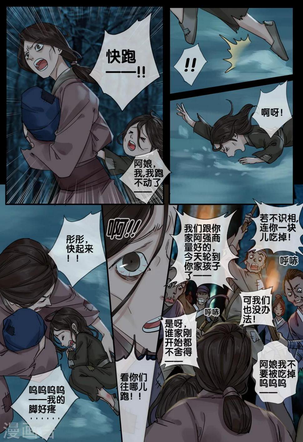 琴思竹长啥样漫画,第56话 愿结同心42图