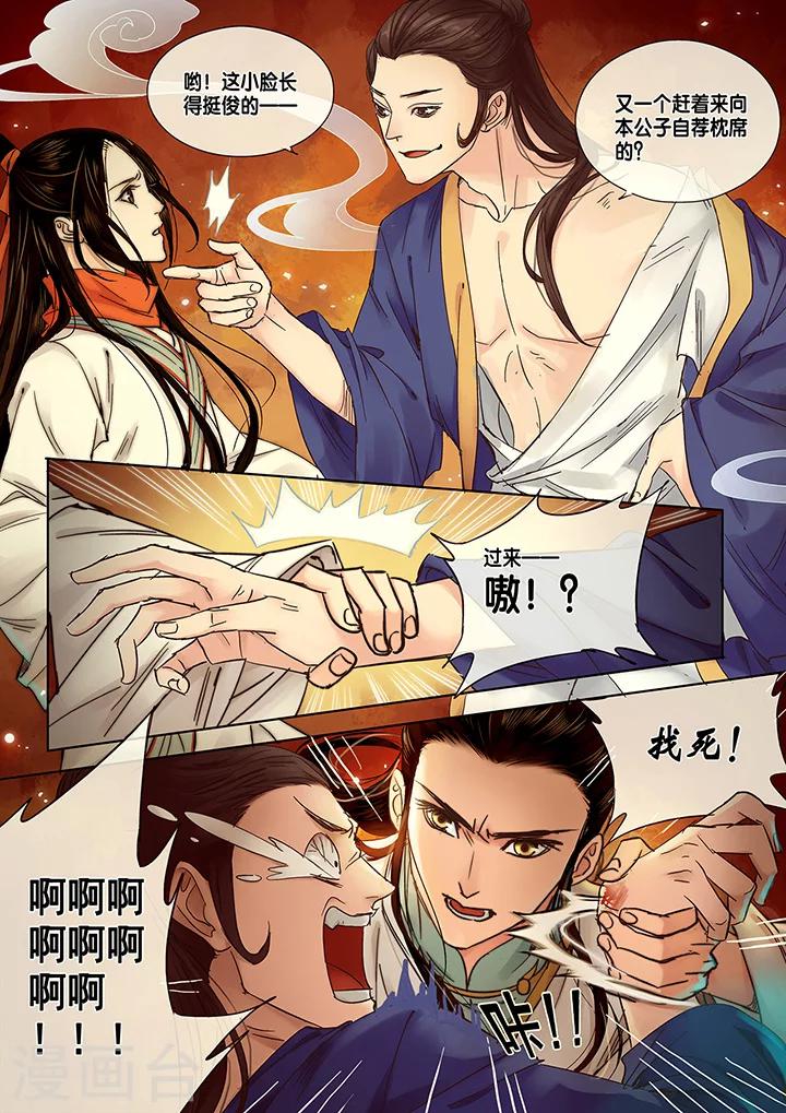 秦丝进销存登录入口漫画,第11话 长清思君21图