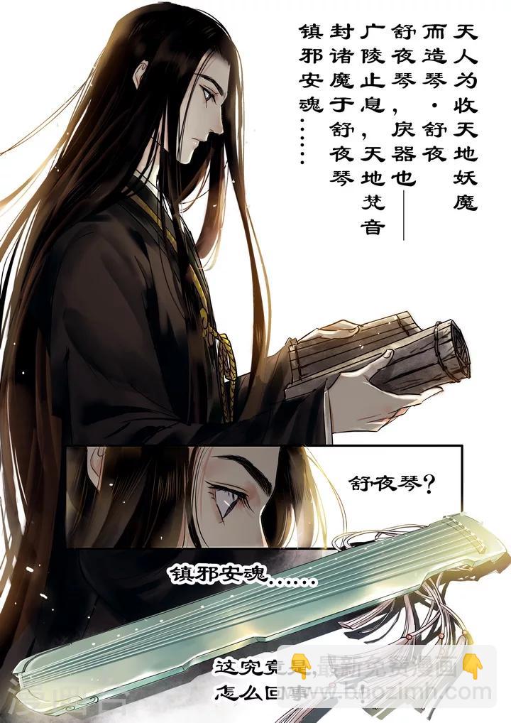 秦丝进销存网页版登录入口漫画,第28话 太学旧梦12图