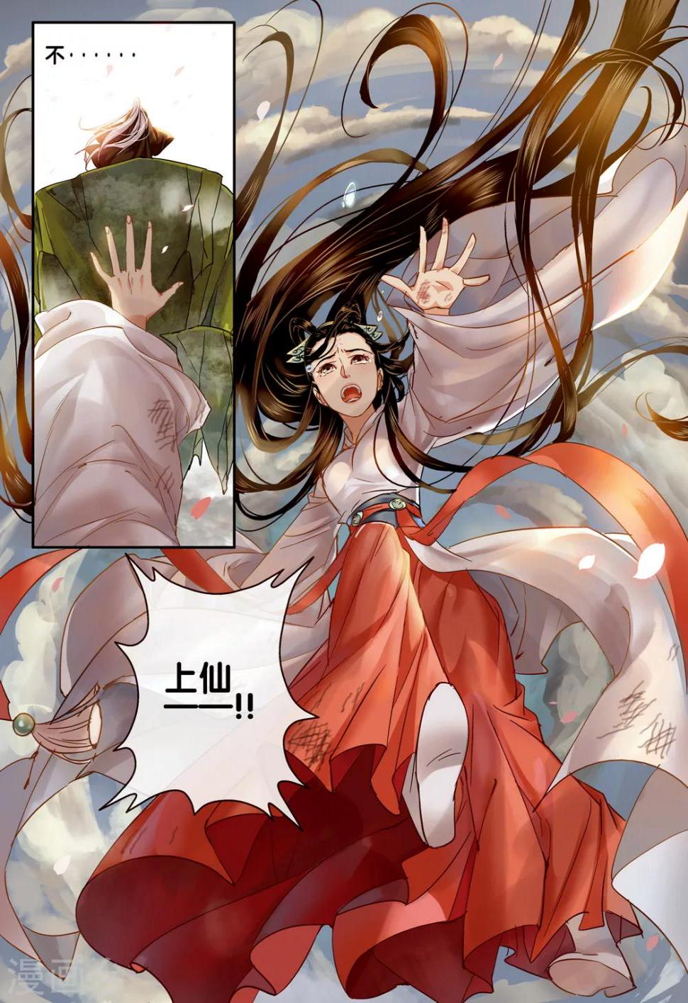 秦丝进销存登录漫画,第34话 太学旧梦71图