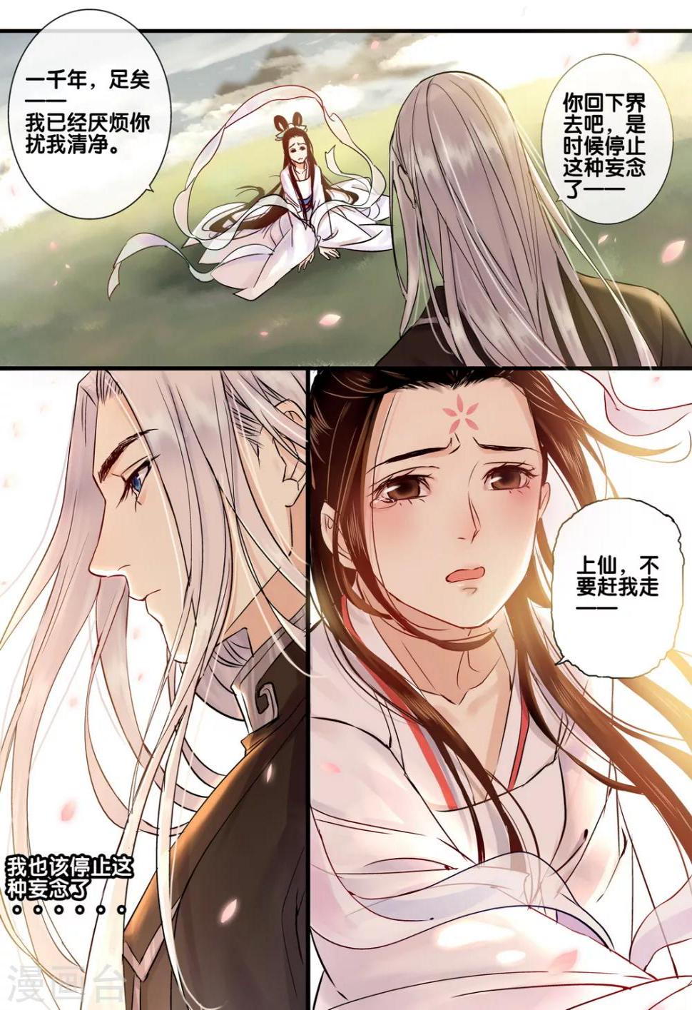 秦丝生意通登录漫画,第34话 太学旧梦72图