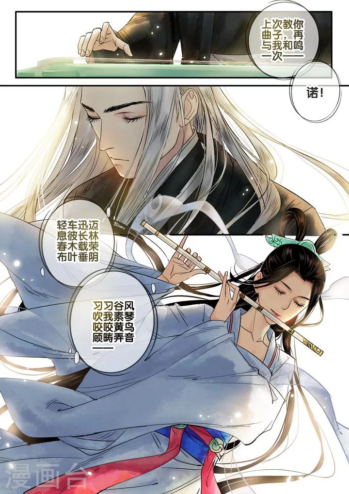 琴思手表满天星黄色多少钱漫画,第23话 重阳迷影42图