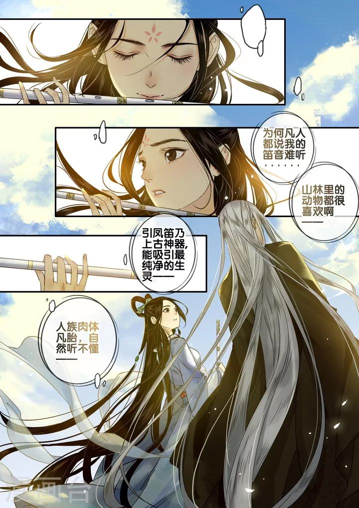 琴思手表满天星黄色多少钱漫画,第23话 重阳迷影42图