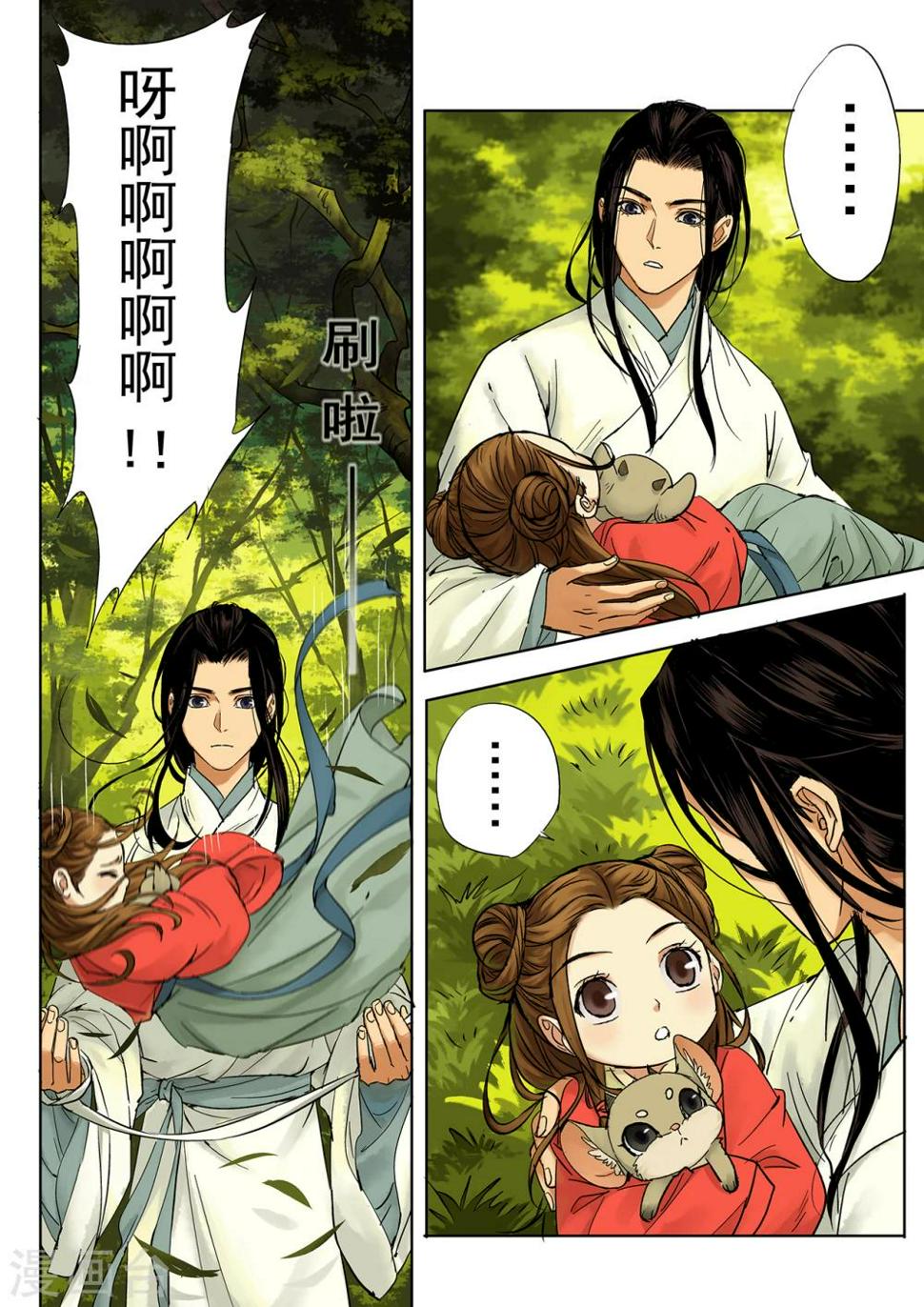 琴思手表牌子价格漫画,第3话1 传说之琴1图