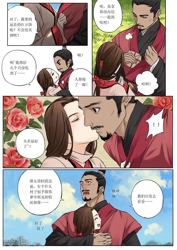 琴思手表牌子价格漫画,第1话2 传说之琴2图