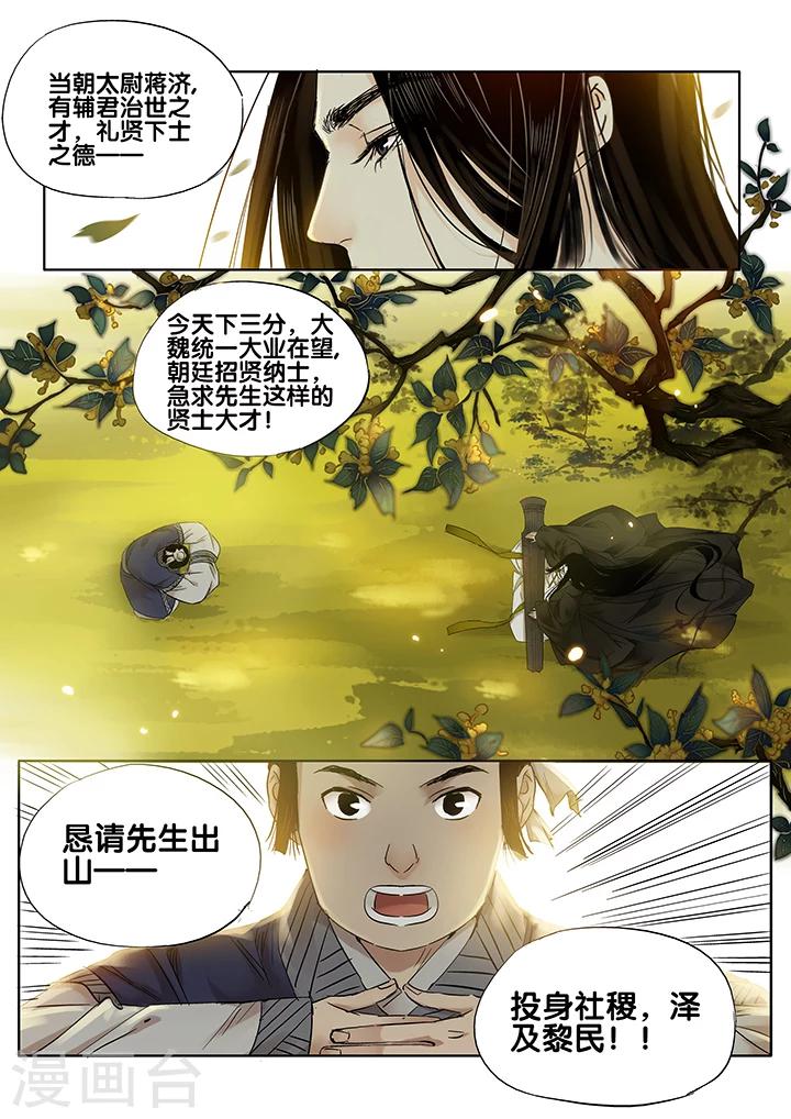 琴思手表牌子价格漫画,第14话 长清思君51图