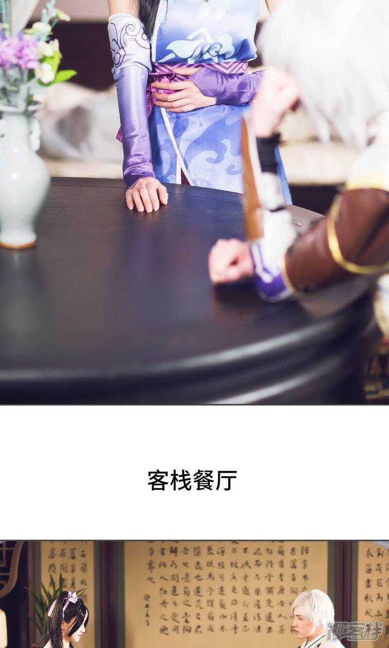 画江湖之不良人漫画,第48话1图