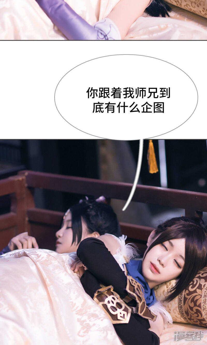 画江湖之不良人漫画,第73话2图