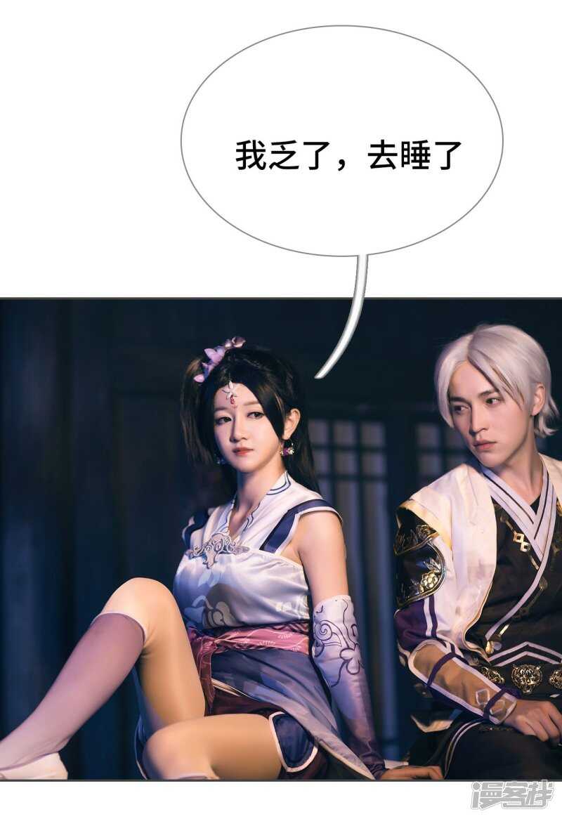 画江湖之不良人漫画,第77话1图