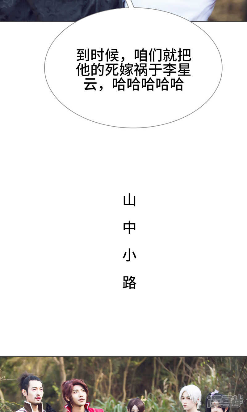 画江湖之不良人电视剧漫画,第36话1图