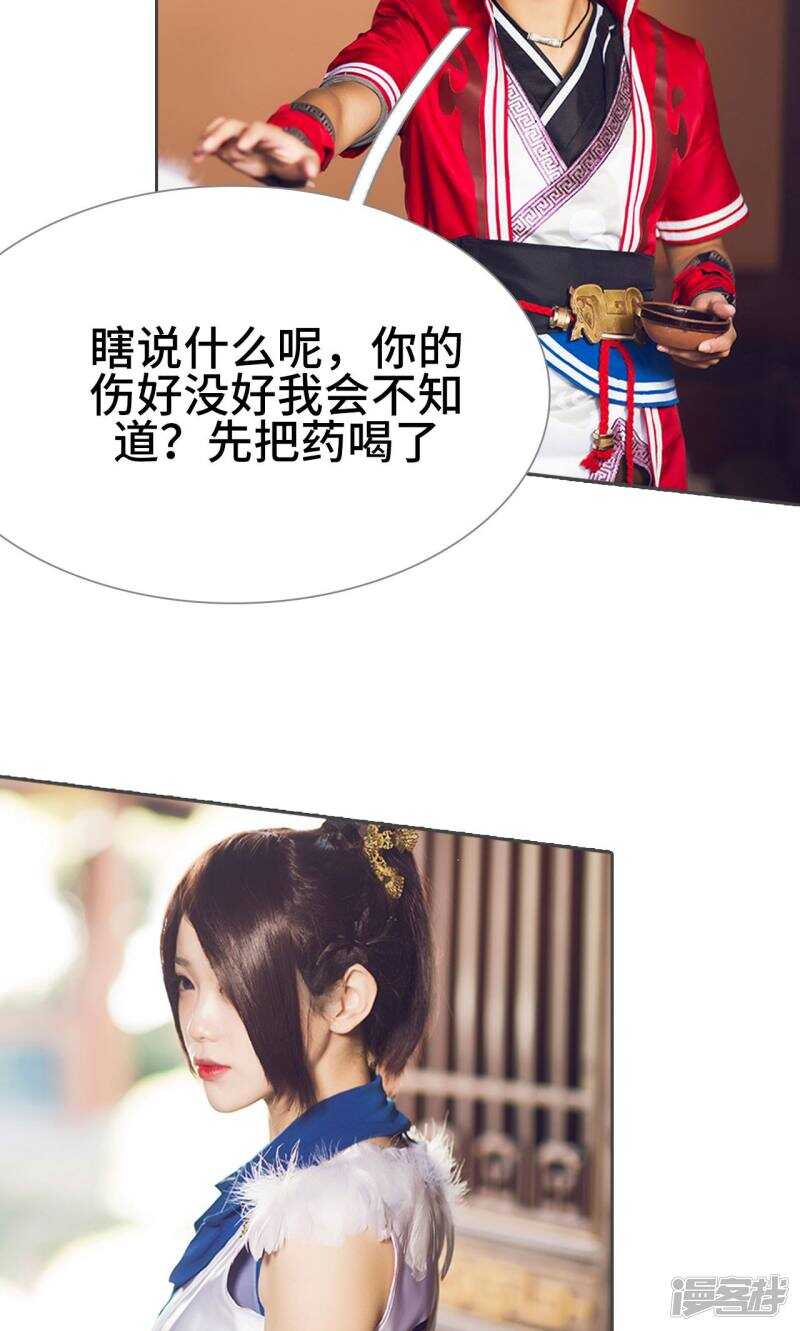 画江湖之不良人漫画,第28话2图