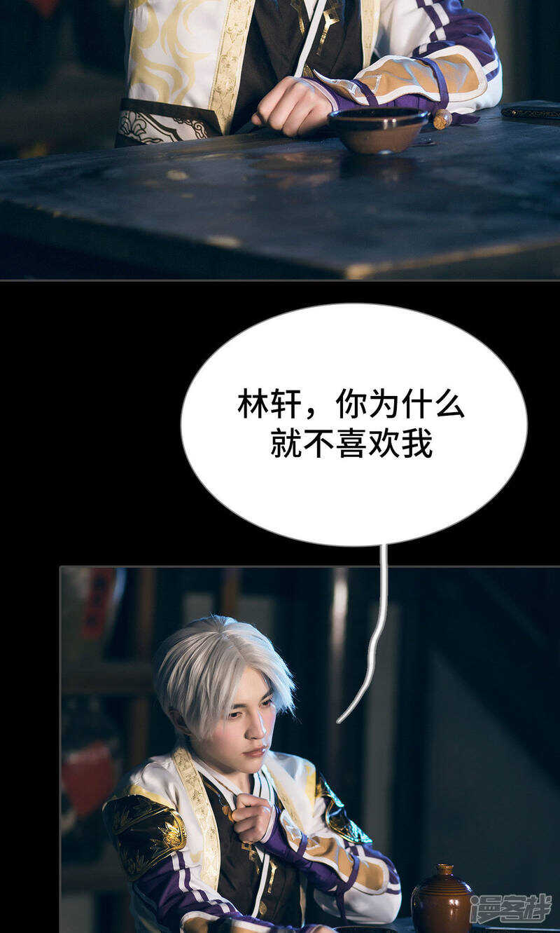画江湖之不良人漫画,第68话1图