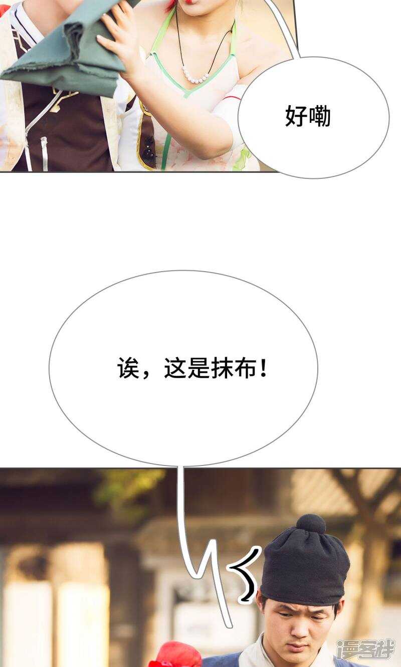 画江湖之不良人漫画,第18话2图