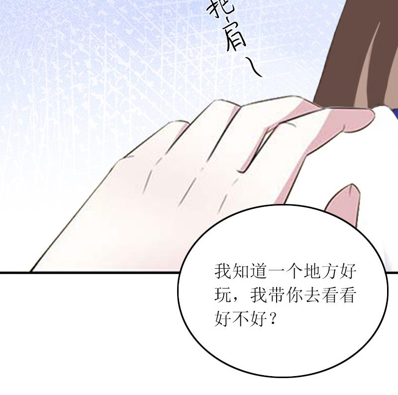 亿万囚婚漫画,第6话 仇家相见2图