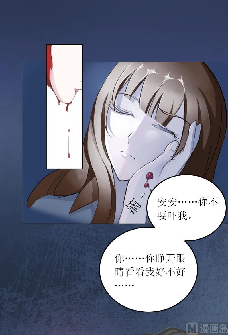 亿万囚婚：BOSS大人请深爱漫画,第7话 只能救一个1图