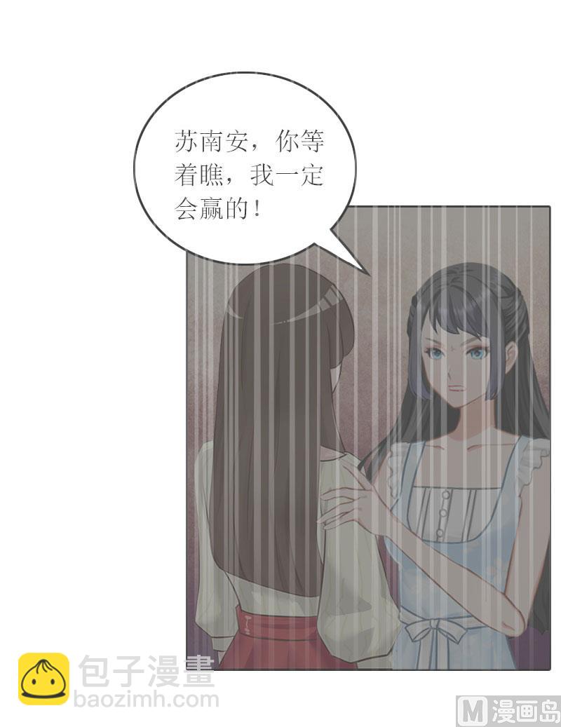 亿万囚宠总裁大人请深爱漫画漫画,第26话 二宝是谁的孩子2图