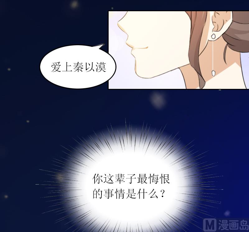 亿万囚婚漫画漫画,第1话 和你结婚的是我1图