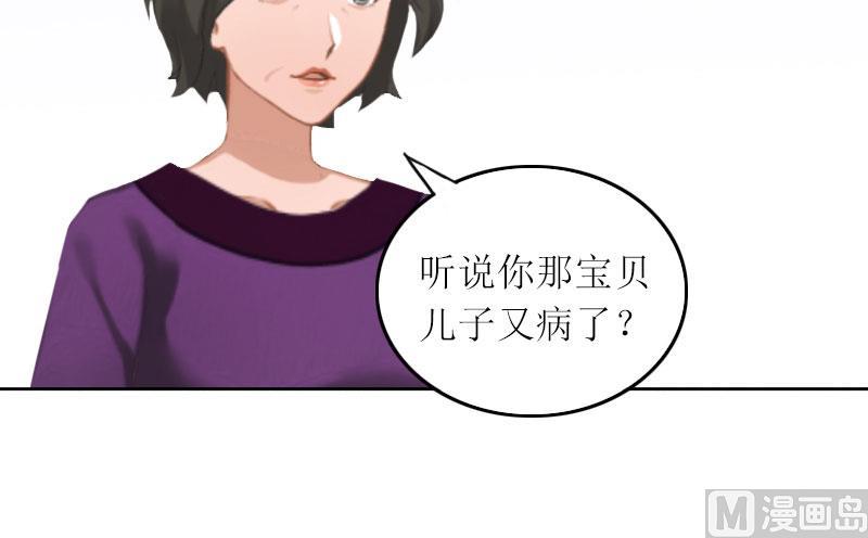 亿万囚婚：BOSS大人请深爱漫画,第18话 突然失踪2图