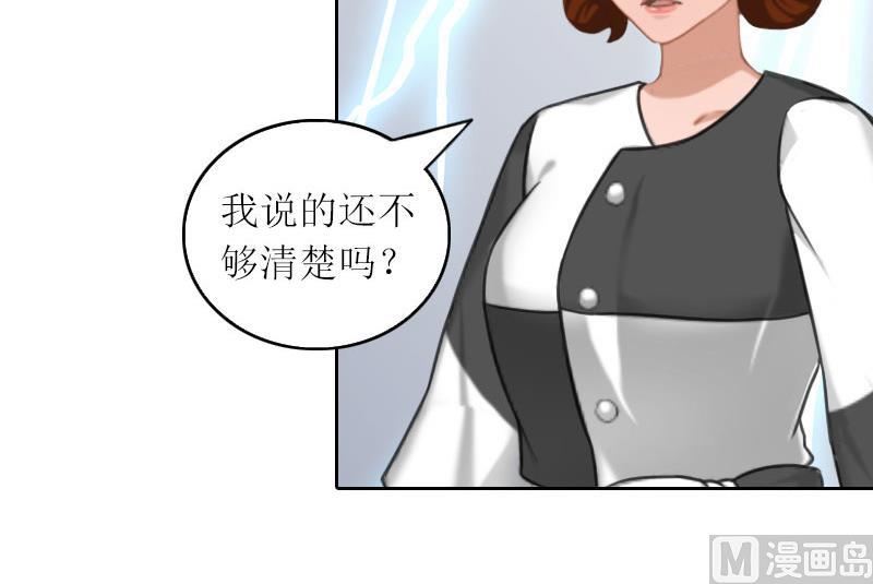 亿万囚婚总裁大人请深爱小说漫画,第24话 让我见见他1图