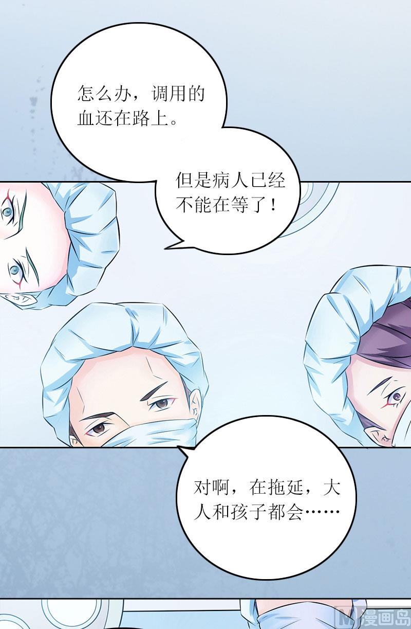 亿万婚宠漫画,第8话 你会后悔的2图