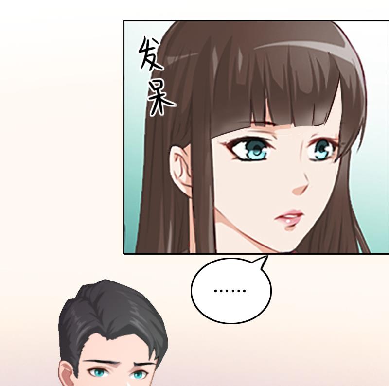 亿万囚婚漫画,第6话 仇家相见1图