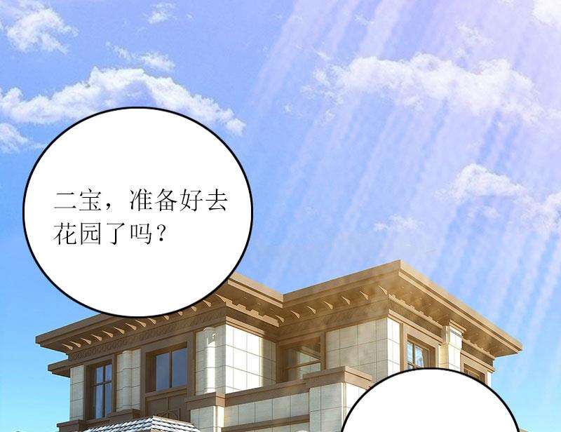 亿万囚婚总裁大人请深爱小说免费漫画,第13话 谁能给我机会2图