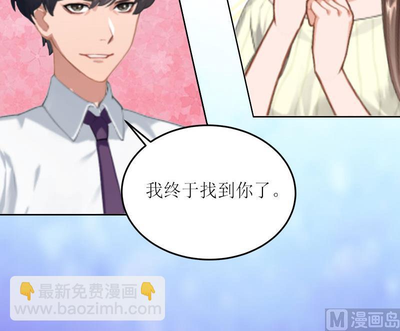 亿万婚宠漫画,第20话 你死了这条心吧！1图