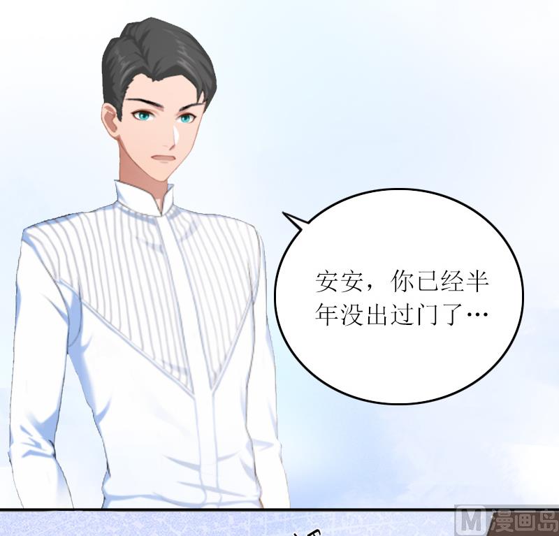 亿万囚婚漫画,第6话 仇家相见1图