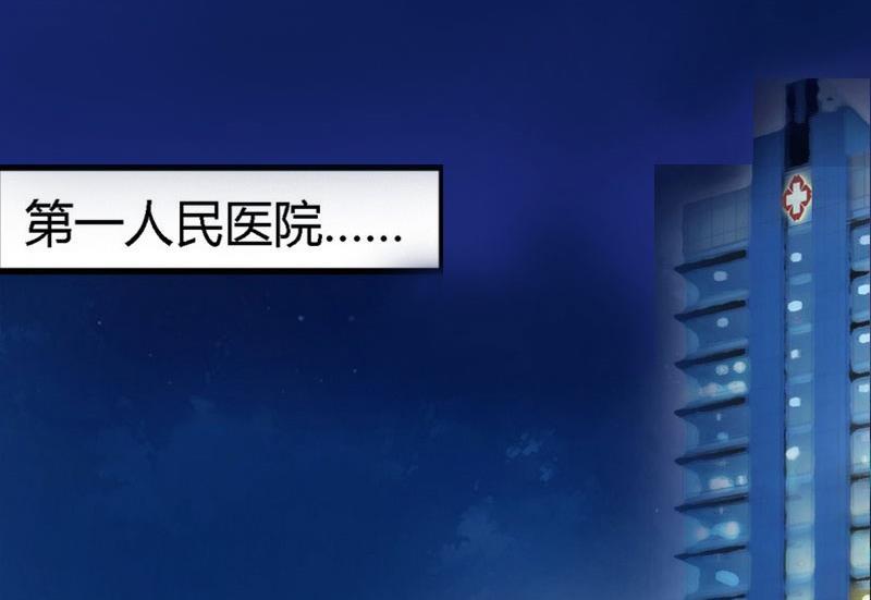 亿万囚婚：BOSS大人请深爱漫画,第7话 只能救一个2图
