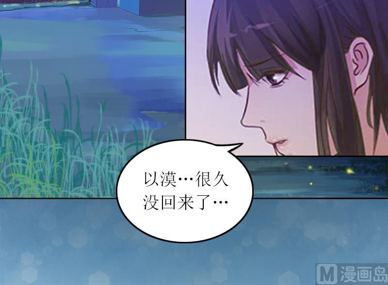 亿万因婚:总裁大人请深爱漫画,第1话 和你结婚的是我1图