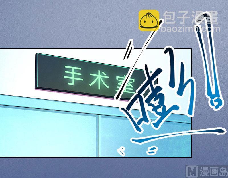 亿万囚婚：BOSS大人请深爱漫画,第7话 只能救一个2图