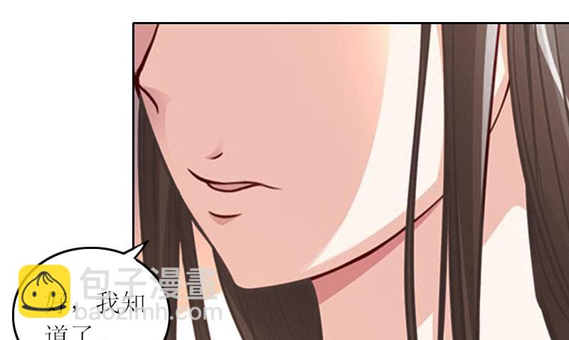 亿万囚婚：BOSS大人请深爱漫画,第18话 突然失踪1图