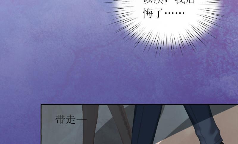亿万囚婚：BOSS大人请深爱漫画,第25话 想要苏南安死吗？1图