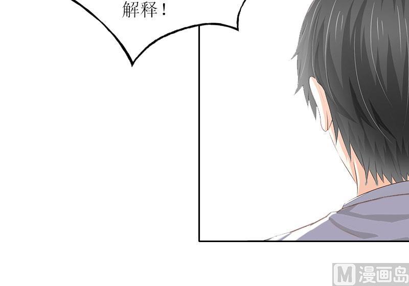 亿万boss宠小妻免费阅读漫画,第18话 突然失踪1图