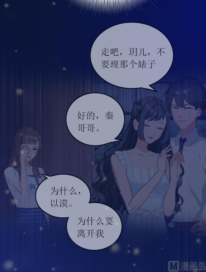 亿万囚婚漫画漫画,第1话 和你结婚的是我2图