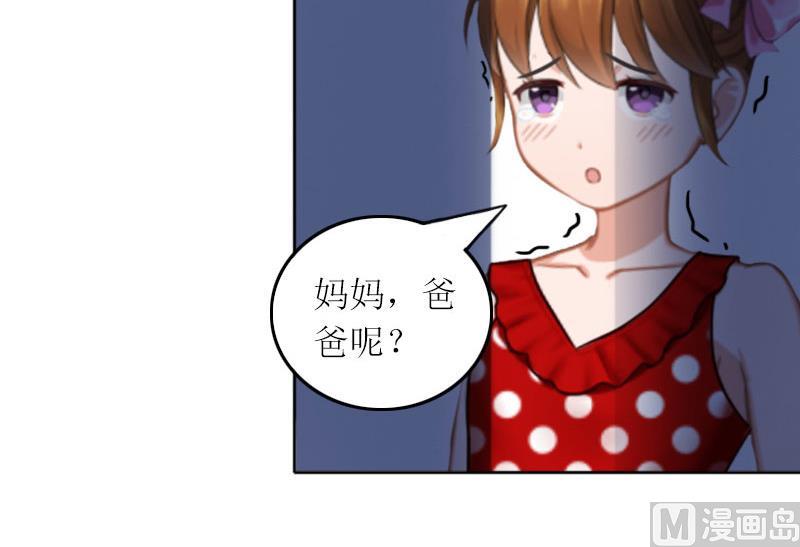 亿万囚婚总裁大人请深爱漫画下拉式漫画,第28话 不配做她的母亲2图