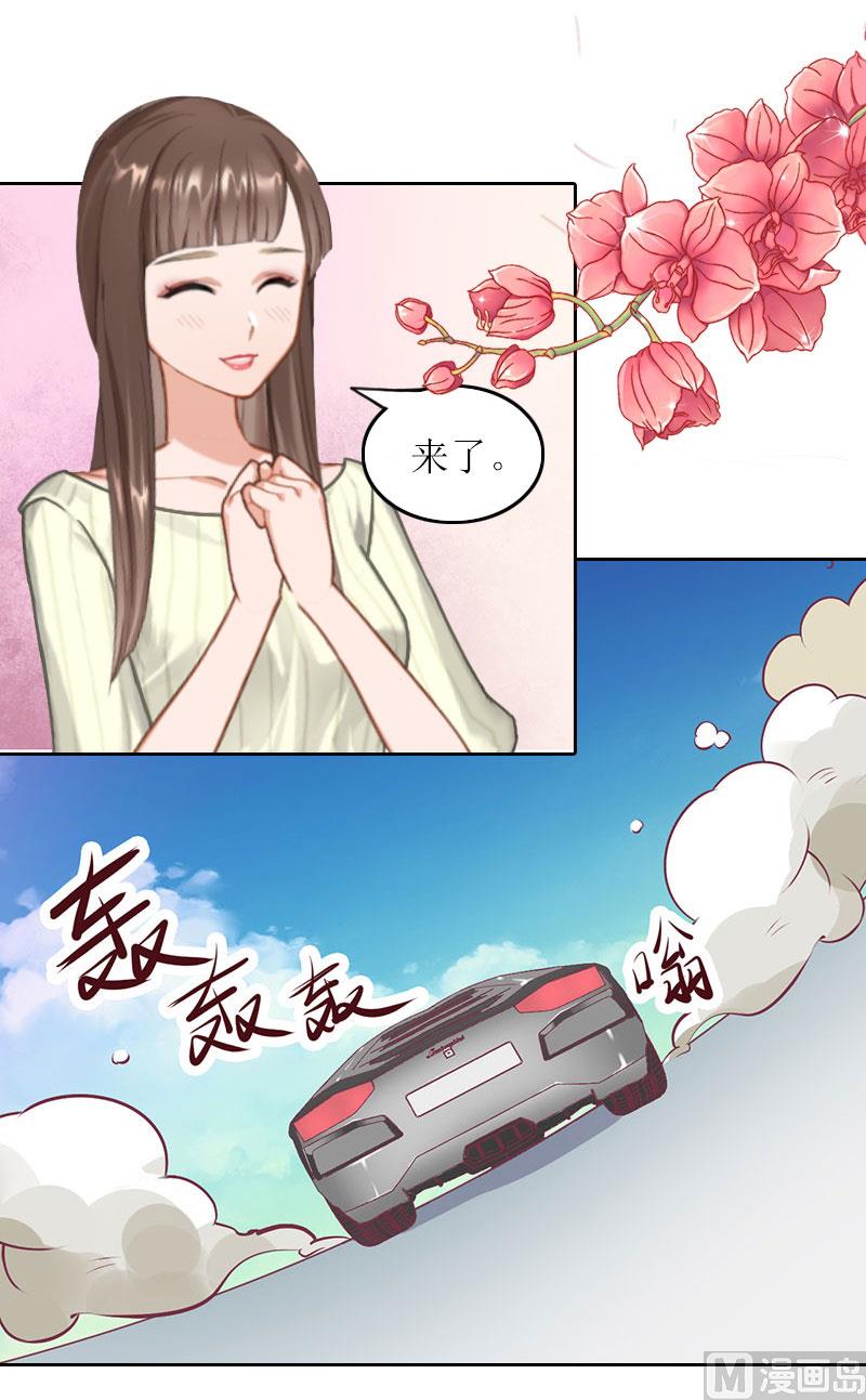 亿万囚婚总裁大人请深爱漫画下拉式漫画,第33话 我想和你共度余生1图