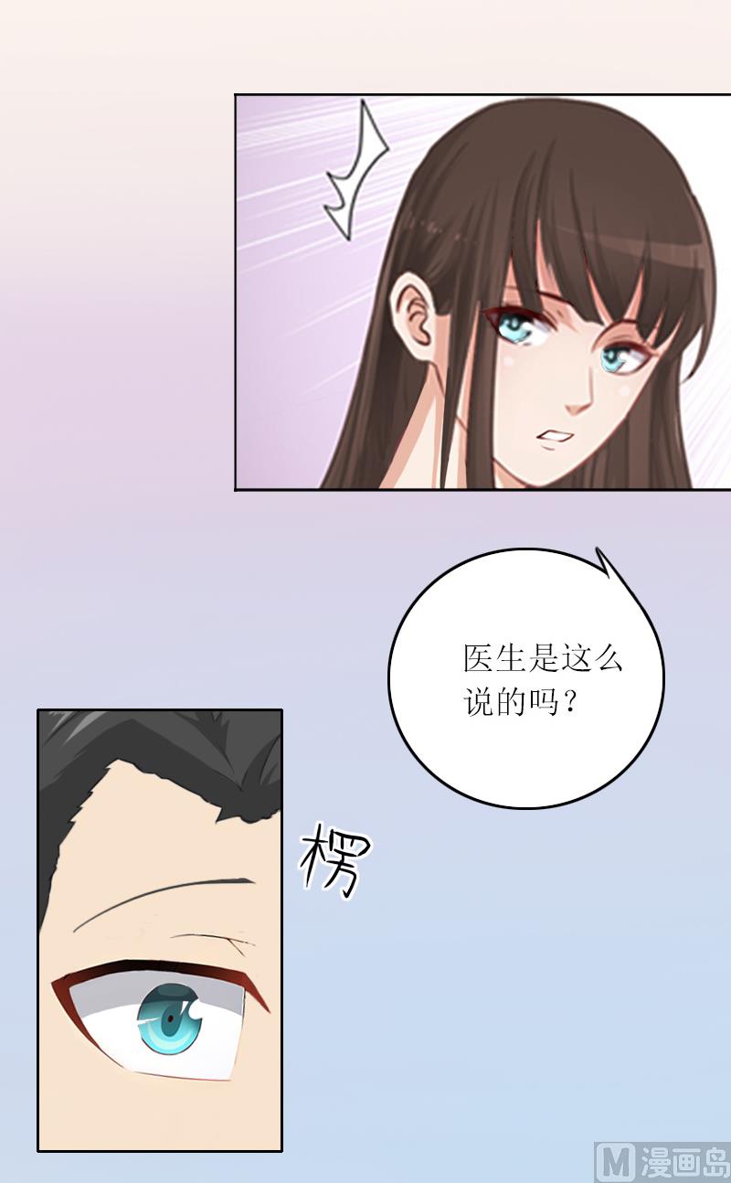 亿万囚婚漫画,第6话 仇家相见1图