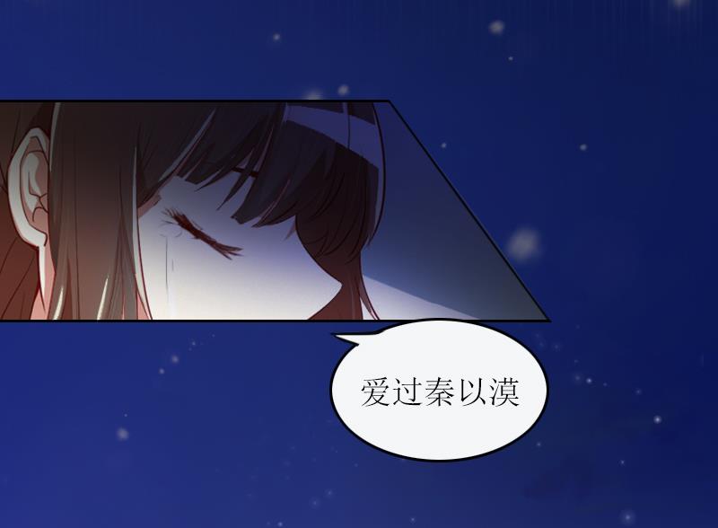 亿万囚婚总裁大人请深爱漫画漫画,第1话 和你结婚的是我1图