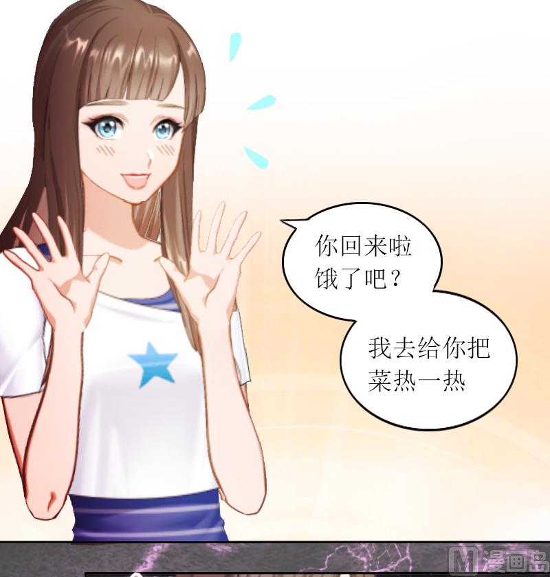 亿万因婚:总裁大人请深爱漫画,第1话 和你结婚的是我2图