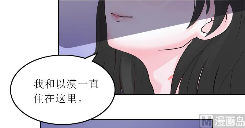 亿万囚婚总裁大人请深爱漫画漫画,第2话 妹妹的算计1图