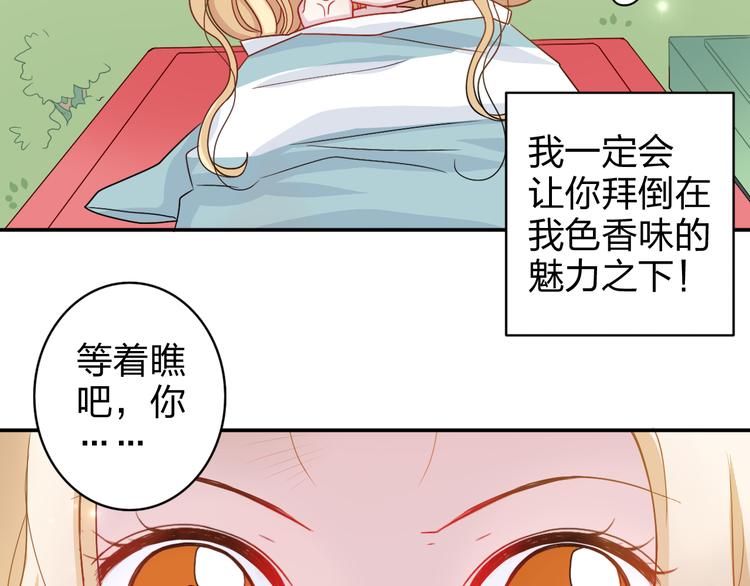 正太光遇复刻漫画,第3话 正太变成了裸体美少年！2图